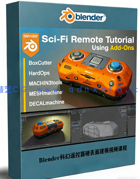 Blender科幻遥控器硬表面建模设计视频课程(图1)