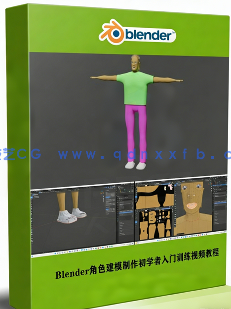 Blender角色建模制作初学者入门训练视频教程(图1)