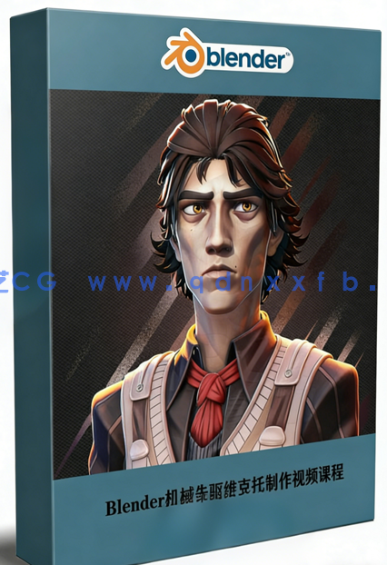  Blender英雄联盟角色机械先驱维克托制作视频课程(图1)