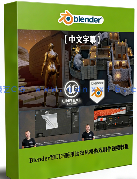 Blender和UE5暗黑地牢风格模块化RPG游戏制作视频(图1)