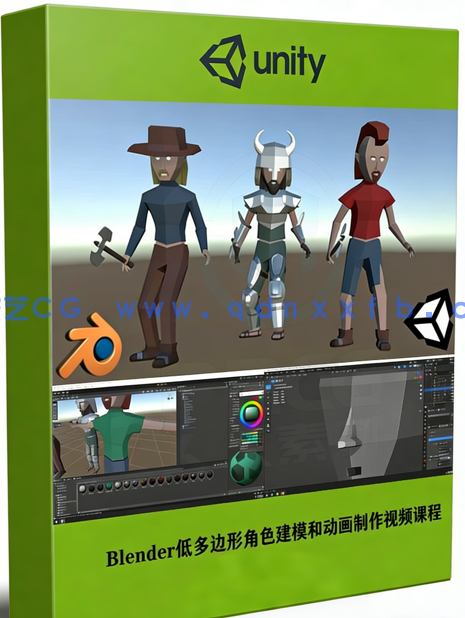 Blender中为Unity进行低多边形角色建模和动画制作视频课程(图1)