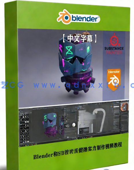 Blender和Substance Painter游戏手榴弹实例制作流程(图1)