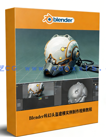 Blender科幻头盔建模实例制作视频教程 (图1)