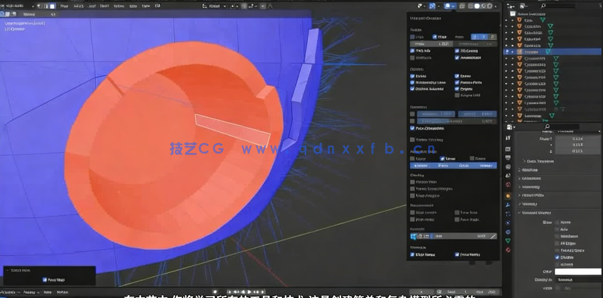 Blender霍比特人迷你房屋完整制作流程视频教程(图3)