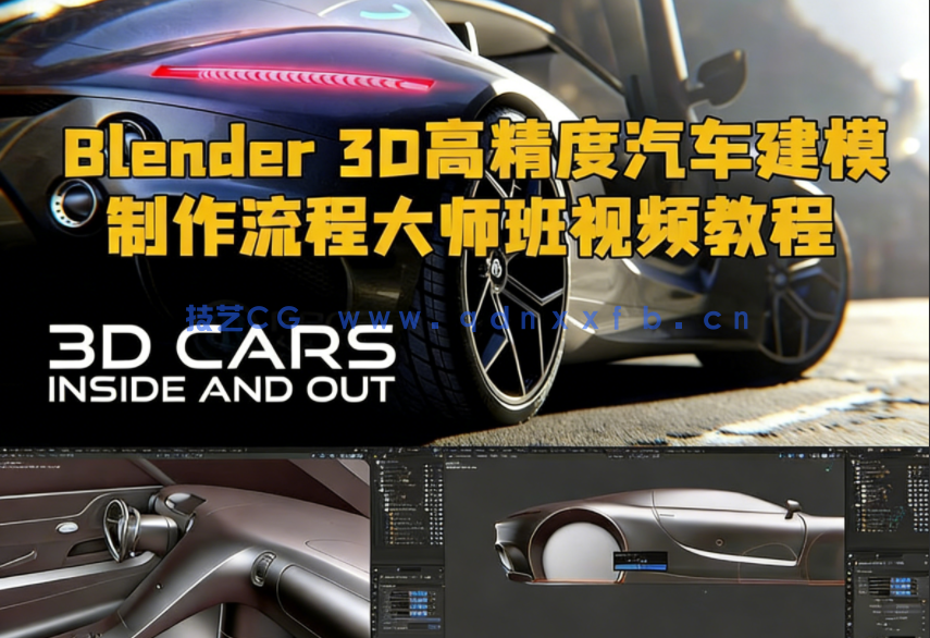 Blender几何节点逼真砖墙制作流程视频教程(图1)