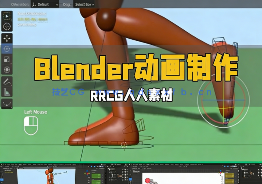 Blender动画制作初学者入门训练视频教程(图1)
