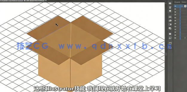 【中文字幕】AI二维画板上创建透视图和等轴矢量图形设计视频jiaoc(图3)
