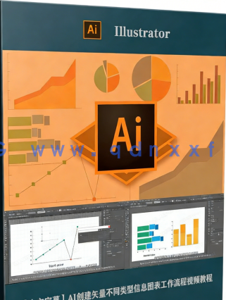【中文字幕】AI创建矢量不同类型信息图表工作流程视频教程(图6)