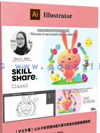 【中文字幕】AI从手绘草图创建矢量可爱角色插图视频教程(图6)