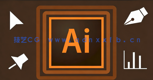 初学者AI绘制创意向量插图设计基础训练完整视频教程(图3)