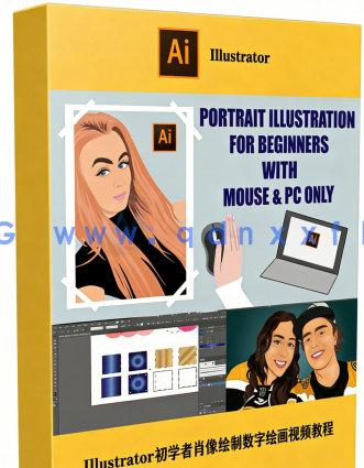 Illustrator初学者肖像绘制数字绘画视频教程(图6)
