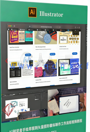 AI初学者手绘草图到矢量图形徽标制作工作流程视频教程(图5)