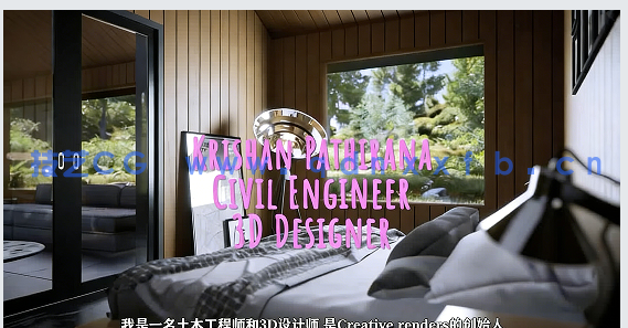 【中文字幕】Twinmotion建筑可视化技能训练视频教程(图2)