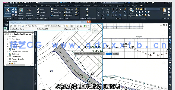 【中文字幕】Autodesk Civil 3D 2023土木工程核心技术训练视频教程(图3)