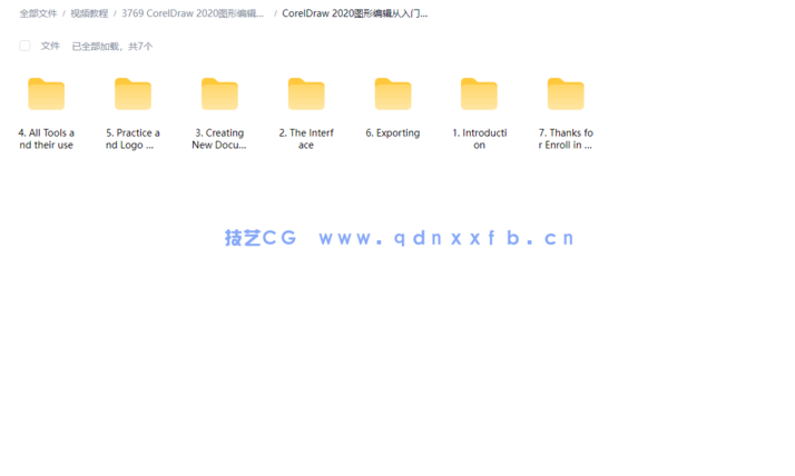  CorelDraw 2020图形编辑从入门到精通视频教程(图1)