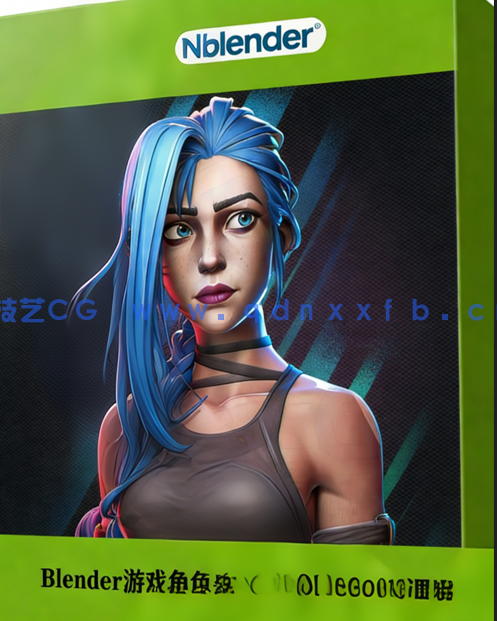 Blender英雄联盟游戏角色暴走萝莉·金克丝Jinx制作视频课程(图1)