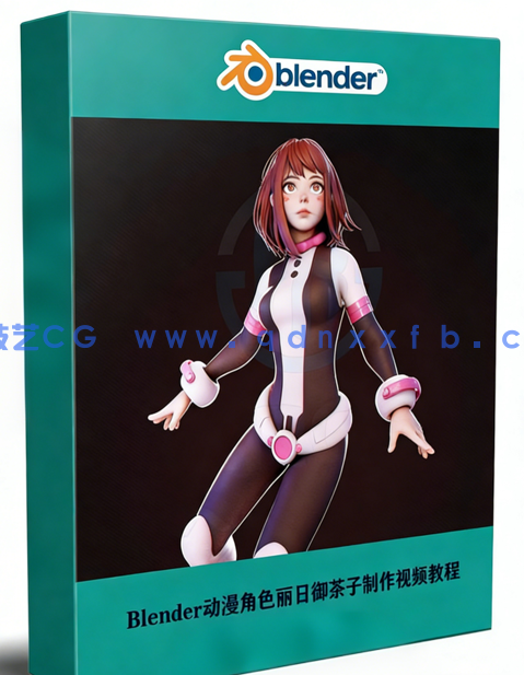 Blender我的英雄学院动漫角色丽日御茶子完整制作视频教程(图1)