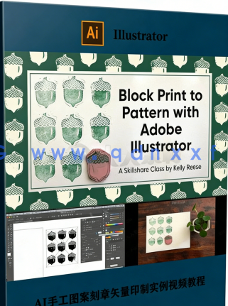 AI手工图案刻章矢量印制实例视频教程(图6)
