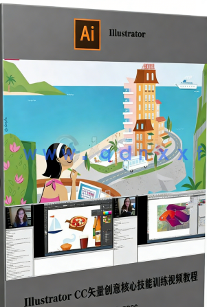  Illustrator CC矢量创意核心技能训练视频教程(图6)