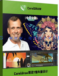 【中文字幕】Coreldraw潮流滑板冲浪风T恤矢量设计视频教程(图6)