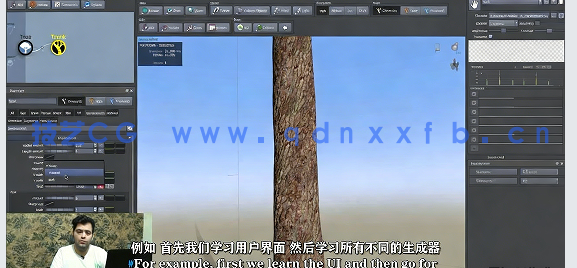 【中文字幕】SpeedTree树木植物制作全面核心技术训练视频教程(图1)