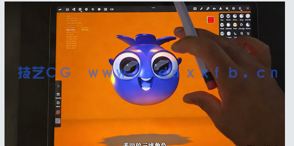 【中文字幕】Nomad Sculpt可爱蓝莓角色建模制作视频教程(图3)