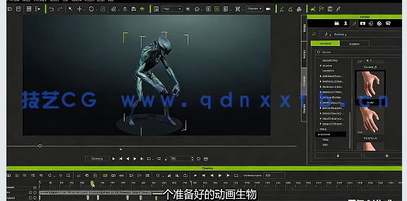 【中文字幕】Character Creator 3概念生物艺术设计全流程视频教程(图2)