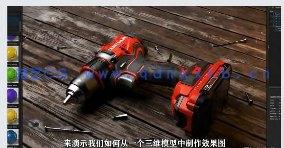 【中文字幕】KeyShot逼真3D渲染和视频动画制作技术视频教程(图4)