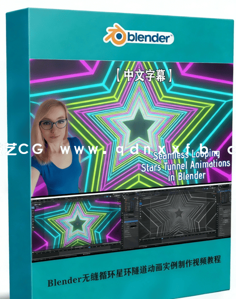 Blender无缝循环星环隧道动画实例制作视频教程(图2)