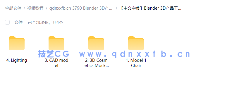 Blender 3D产品工业设计建模技术视频课程 (图1)