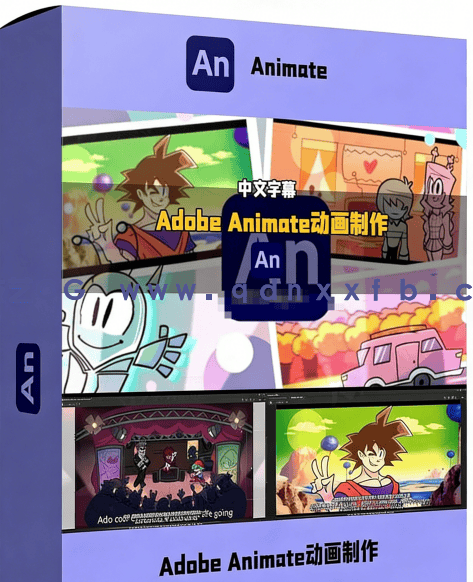 【中文字幕】Adobe Animate动画制作效率与视觉表现力技术视频教程(图6)