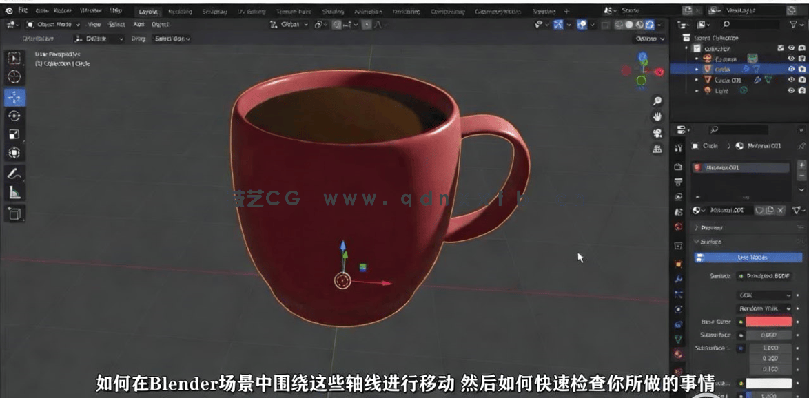 Blender咖啡杯建模实例训练视频教程(图2)
