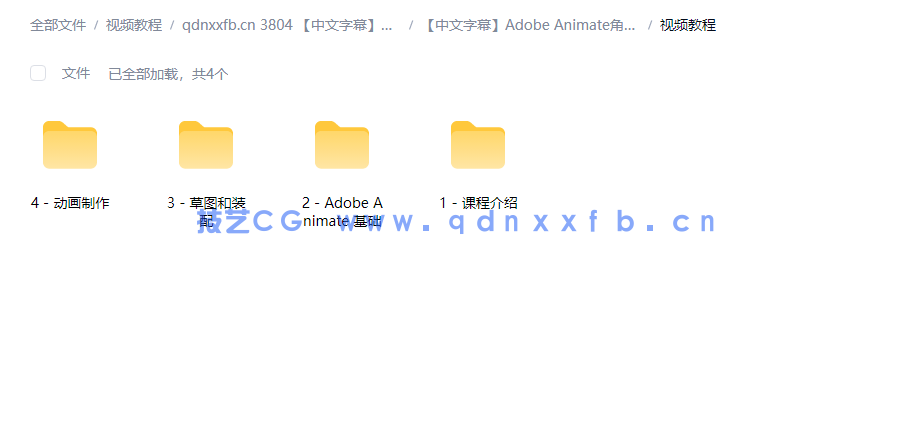 【中文字幕】Adobe Animate角色动画初学者入门训练视频(图1)