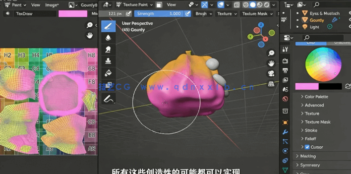 Blender 3.0全面基础技能训练视频教程(图4)