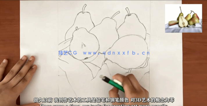 Blender从素描草图到3D艺术完整训练视频教程(图3)