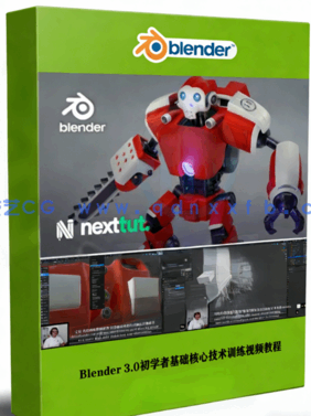 Blender 3.0初学者基础核心技术训练视频教程(图1)