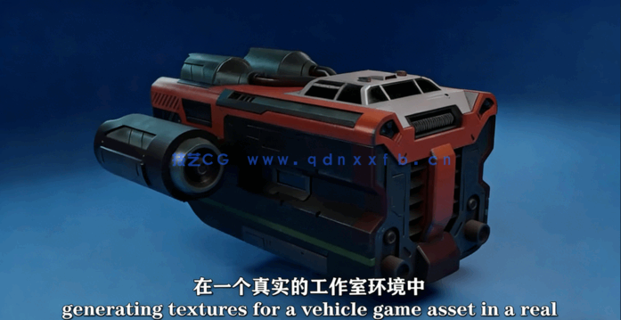 Blender和Substance Painter科幻宇宙飞船制作视频教(图2)