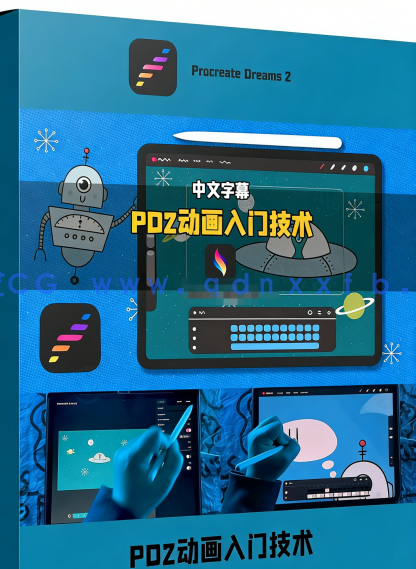 【中文字幕】Procreate Dreams 2零基础动画入门技术训练视频教程(图6)