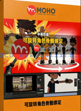 【中文字幕】Moho Pro可完整旋转360° 角色骨骼绑定系统制作视频教程(图6)