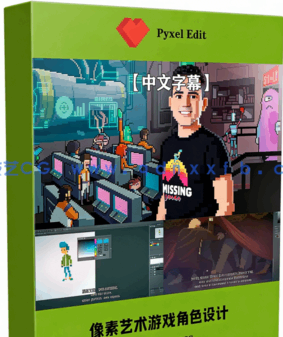 【中文字幕】像素艺术世界游戏角色设计视频教程(图6)