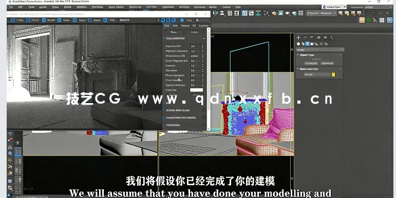 【中文字幕】Corona Render逼真室内外效果图渲染工作流程视频教程(图5)