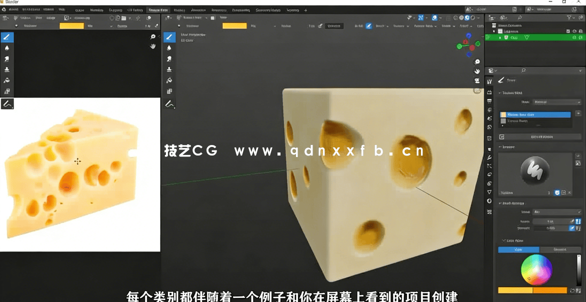 Blender建模与动画技术从入门到精通视频教程(图5)