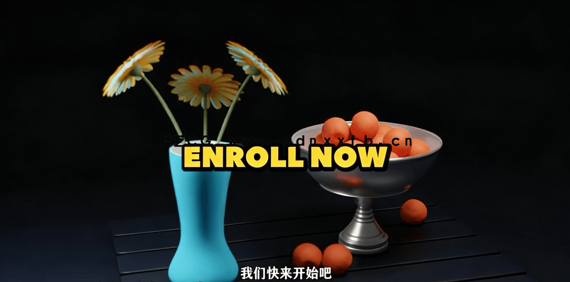 Blender静物场景实例制作训练视频教程 (图5)