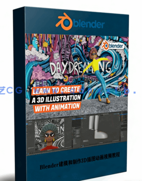 Blender建模和制作3D插图动画视频教程 (图1)