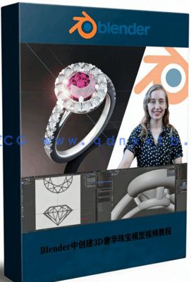 Blender中创建3D奢华珠宝模型视频教程(图1)