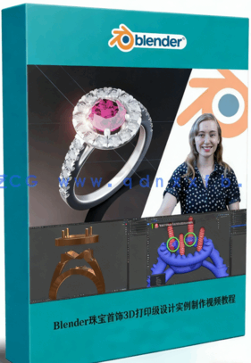Blender珠宝首饰3D打印级设计实例制作视频教程(图1)