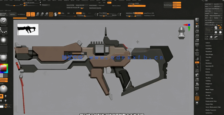 科幻游戏机枪武器制作全流程大师班视频教程(图3)