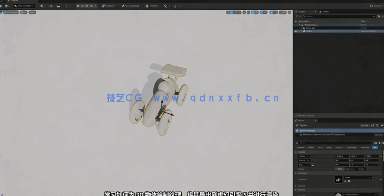 3D游戏模型资产艺术创作全流程视频教程(图4)