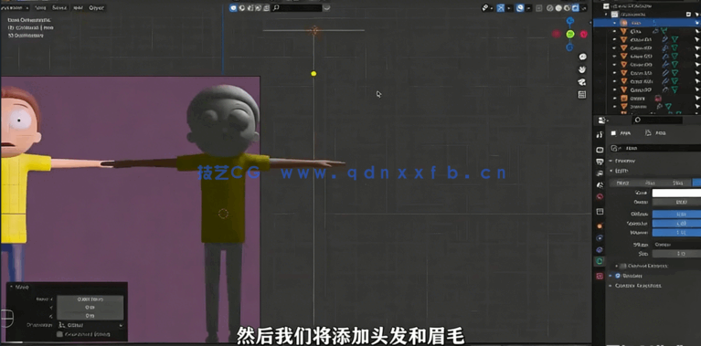 Blender制作瑞克和莫蒂卡通角色全流程视频教程(图4)