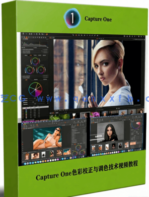  Capture One Pro 22高级色彩校正与调色技术视频教程(图5)